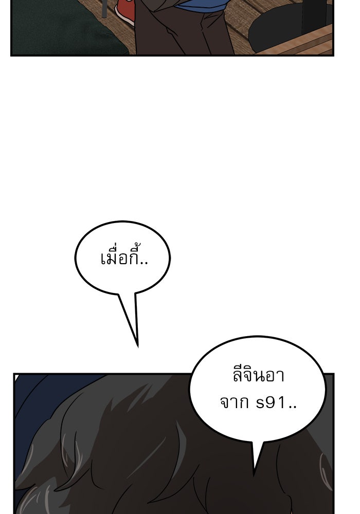Double Click - หน้า 76