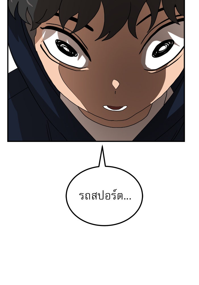 Double Click - หน้า 77