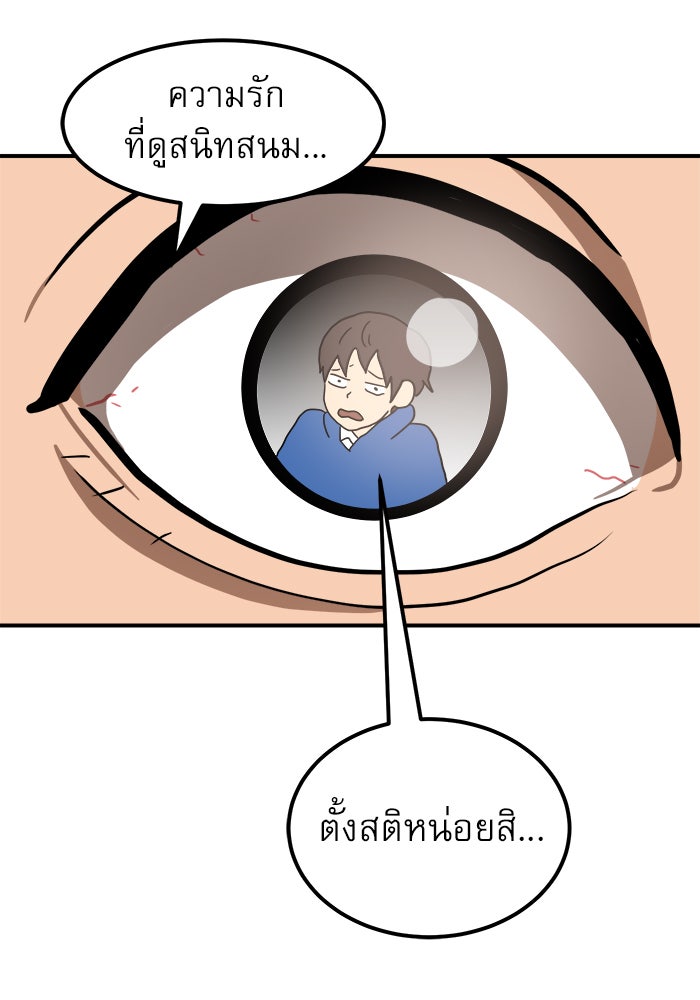 Double Click - หน้า 78