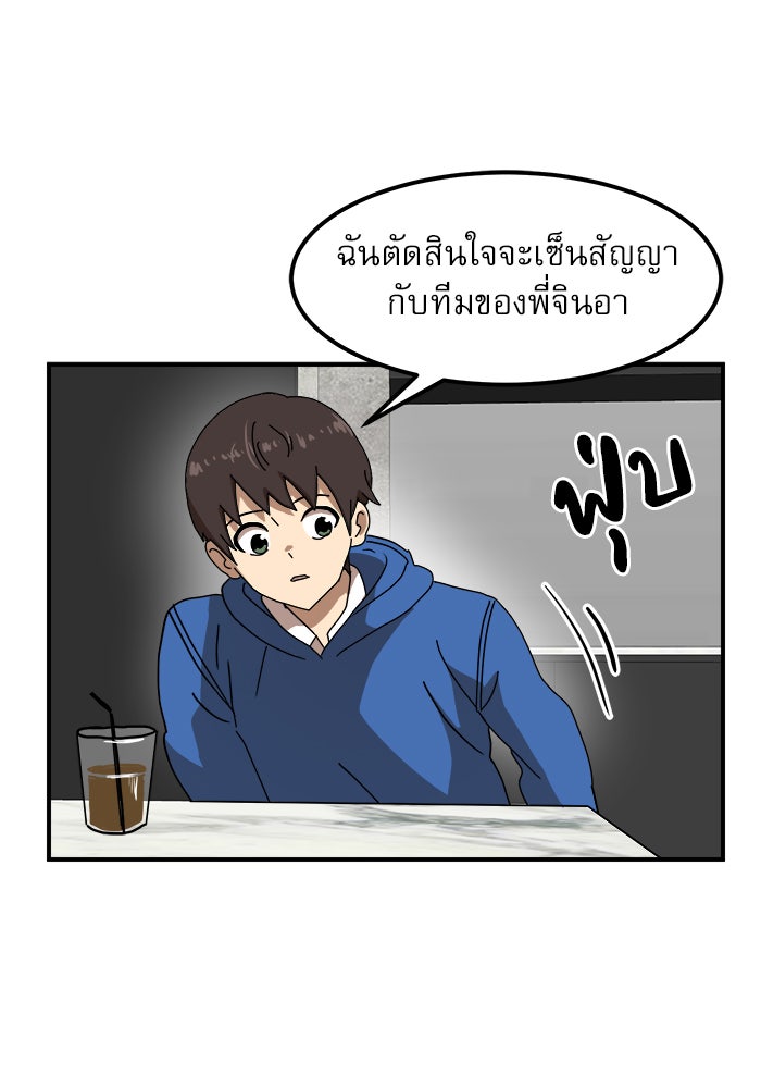 Double Click - หน้า 80