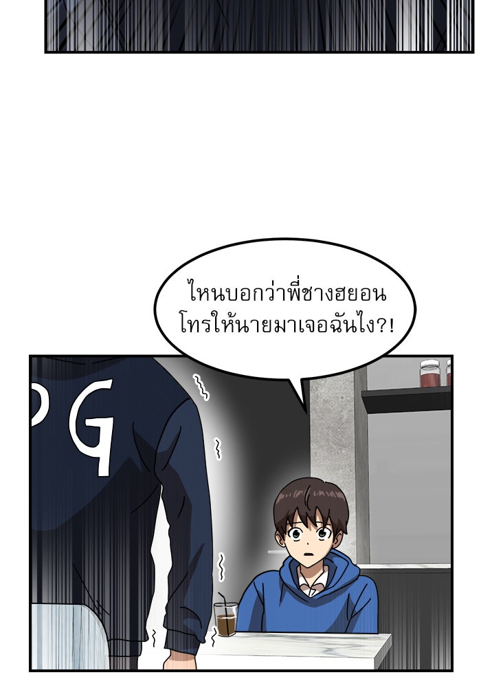 Double Click - หน้า 82