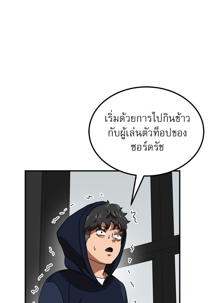 Double Click - หน้า 83