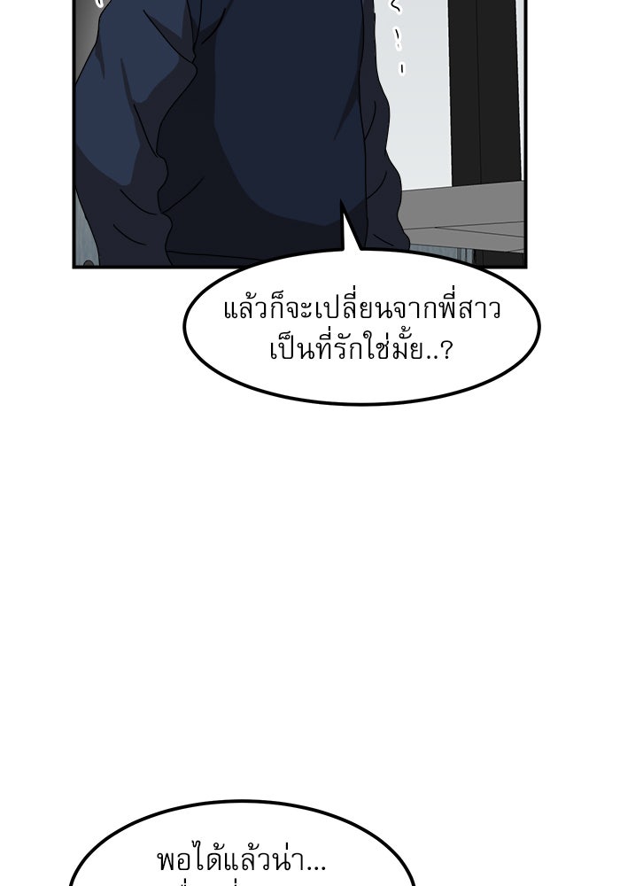 Double Click - หน้า 84