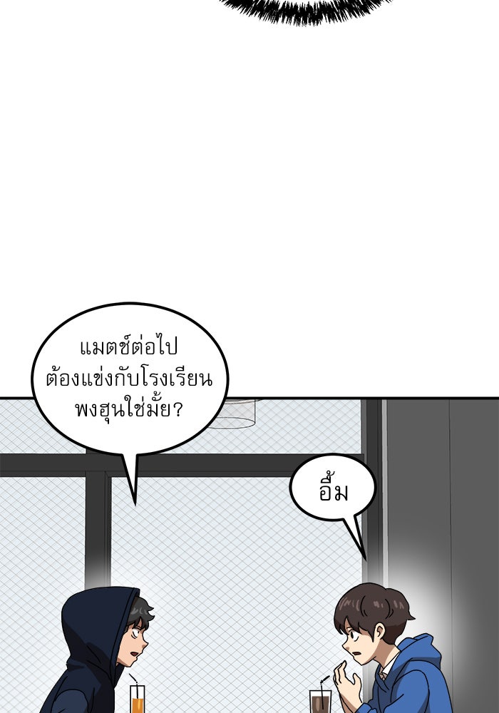 Double Click - หน้า 86