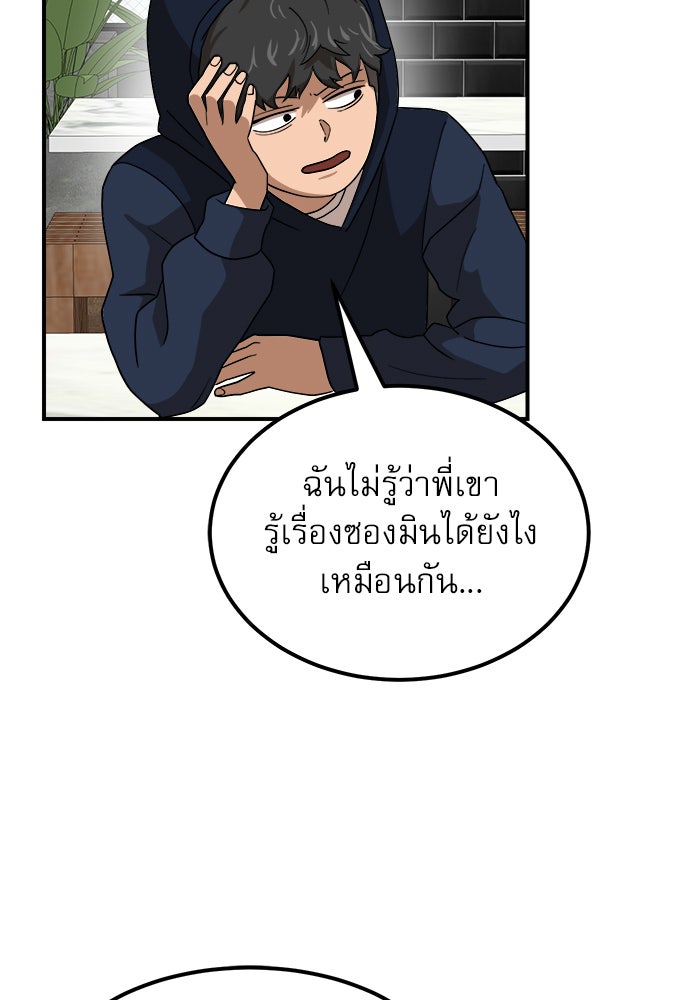 Double Click - หน้า 88