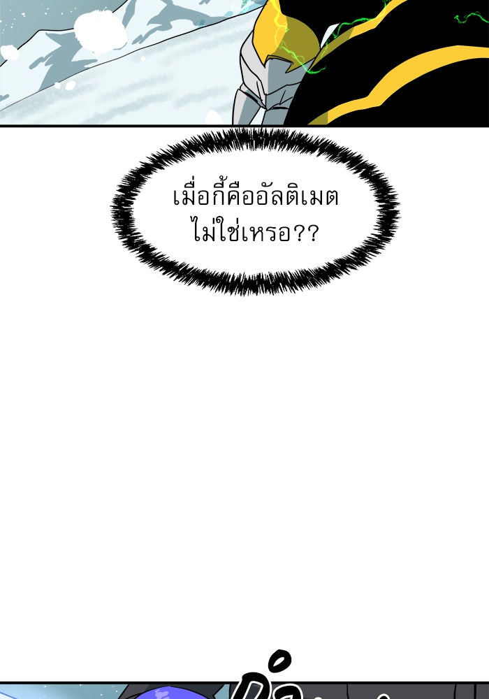 Double Click - หน้า 9