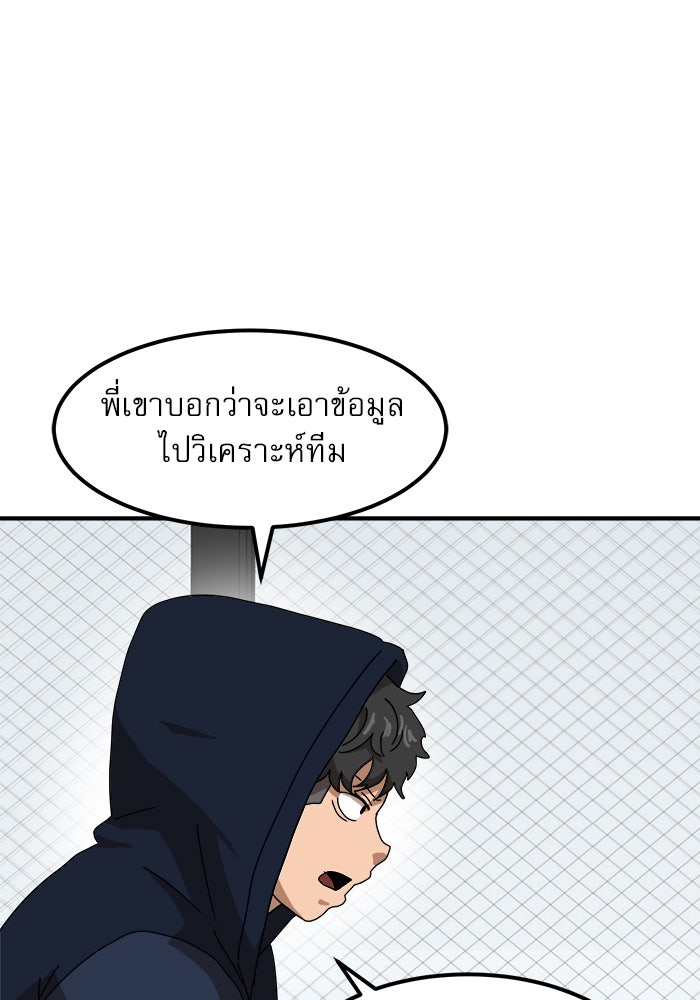 Double Click - หน้า 90