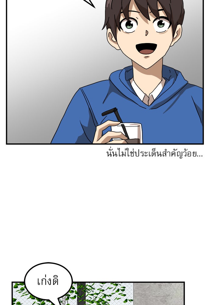 Double Click - หน้า 93