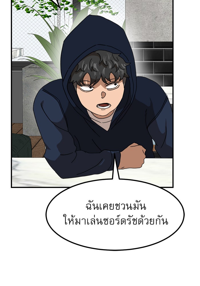 Double Click - หน้า 94