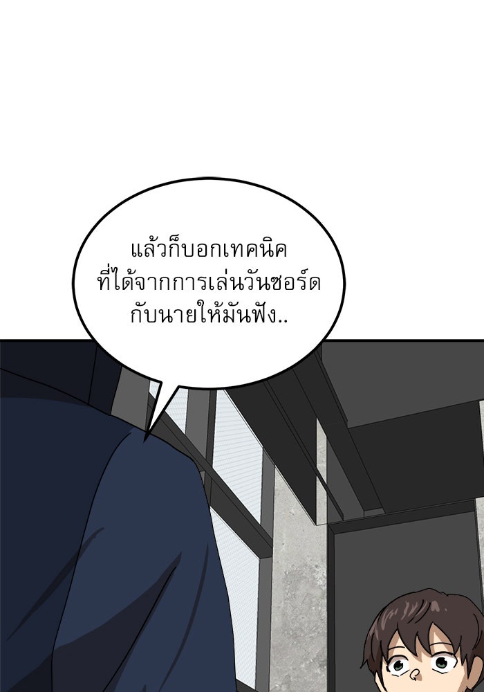 Double Click - หน้า 95