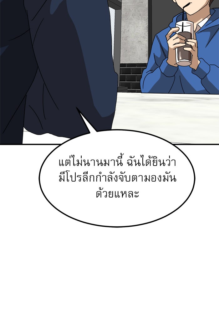 Double Click - หน้า 96