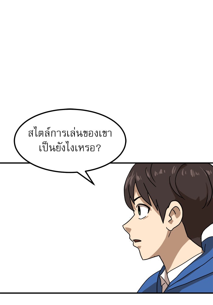 Double Click - หน้า 98