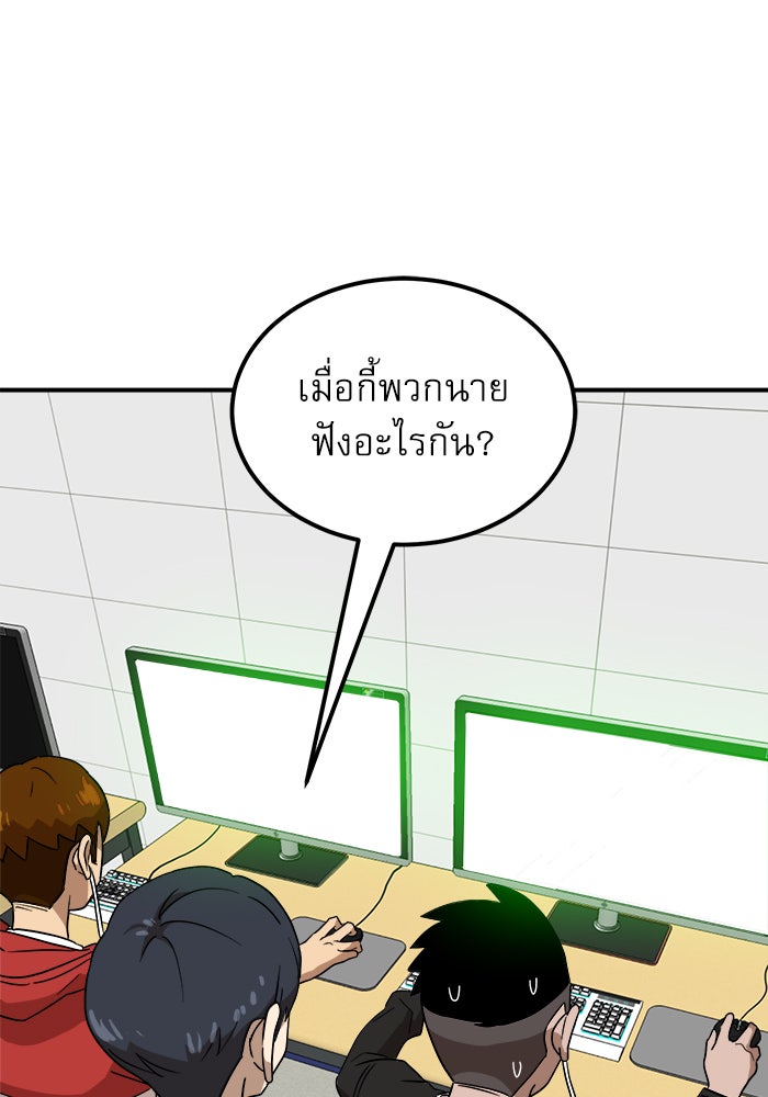 Double Click - หน้า 2