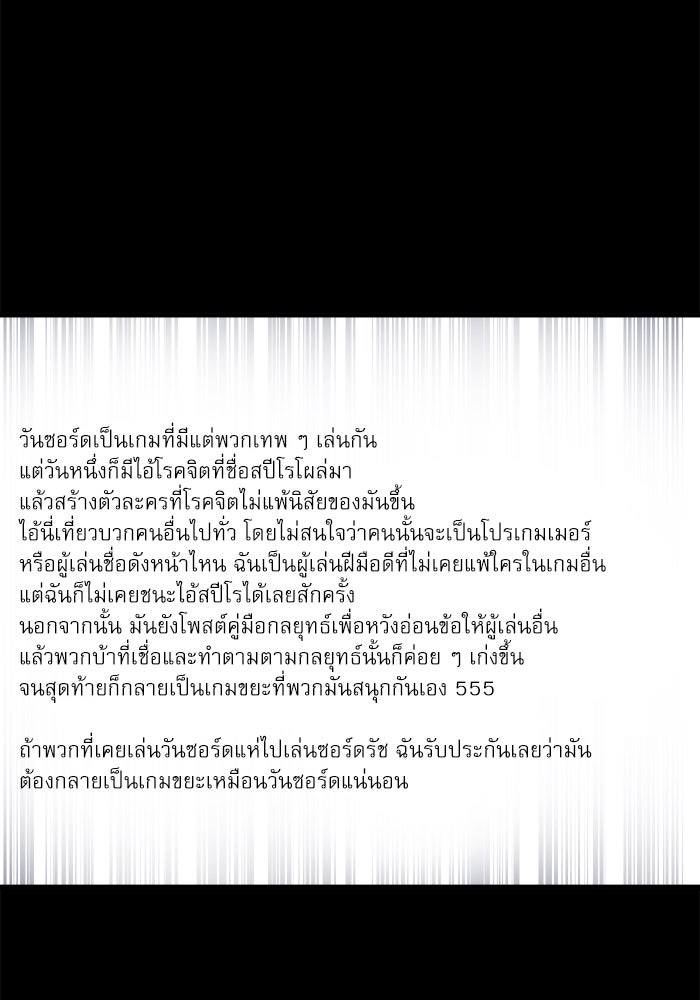Double Click - หน้า 22