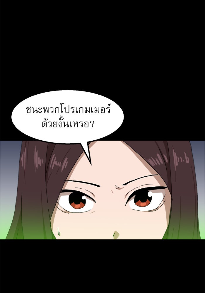 Double Click - หน้า 23