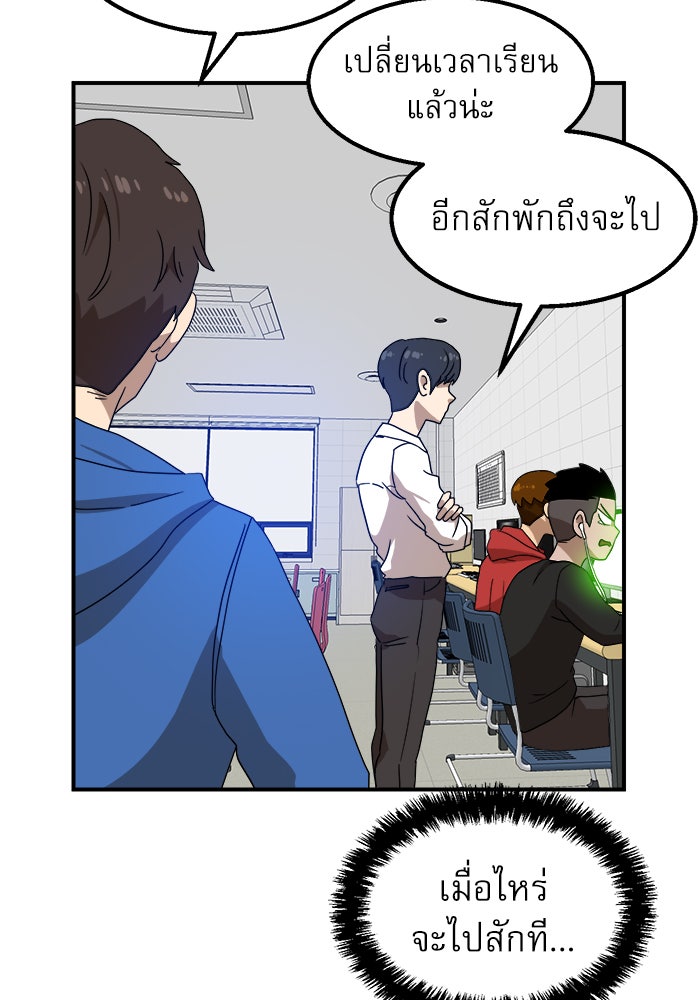 Double Click - หน้า 33