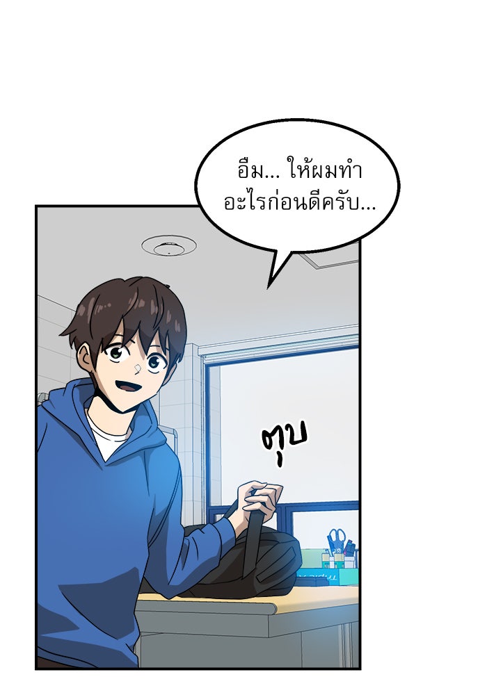 Double Click - หน้า 35