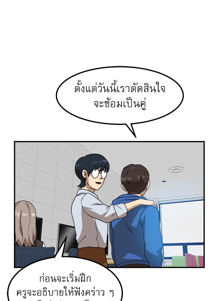 Double Click - หน้า 36