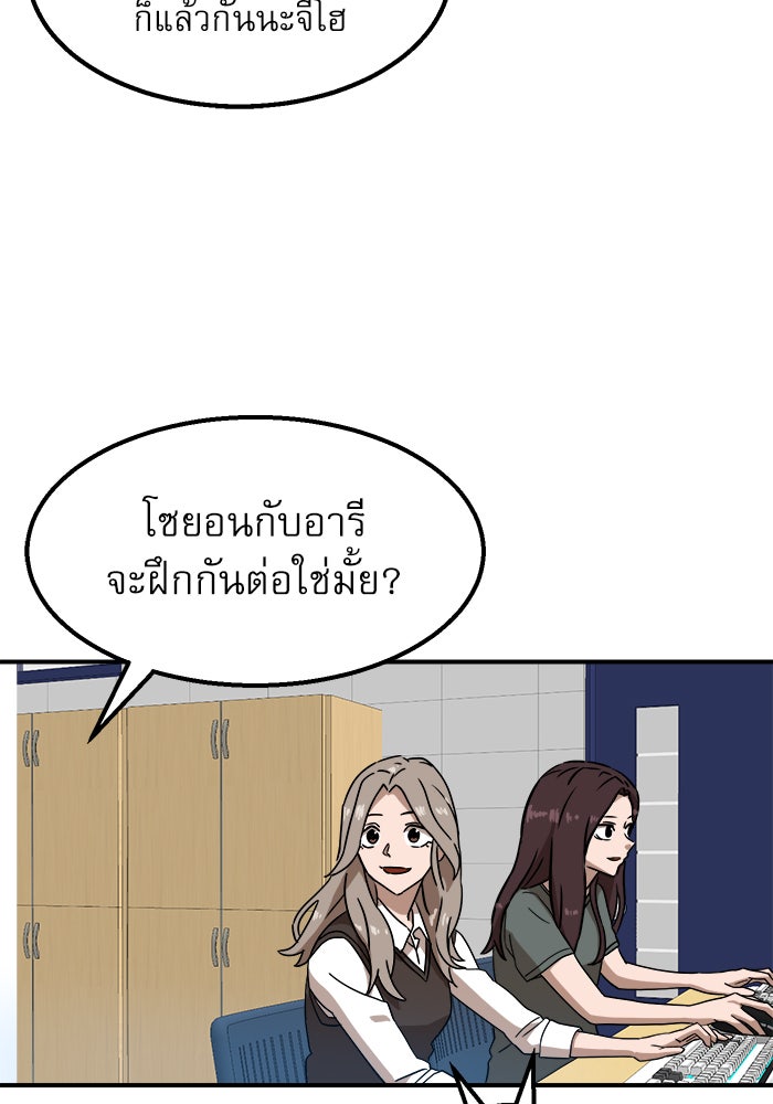 Double Click - หน้า 37