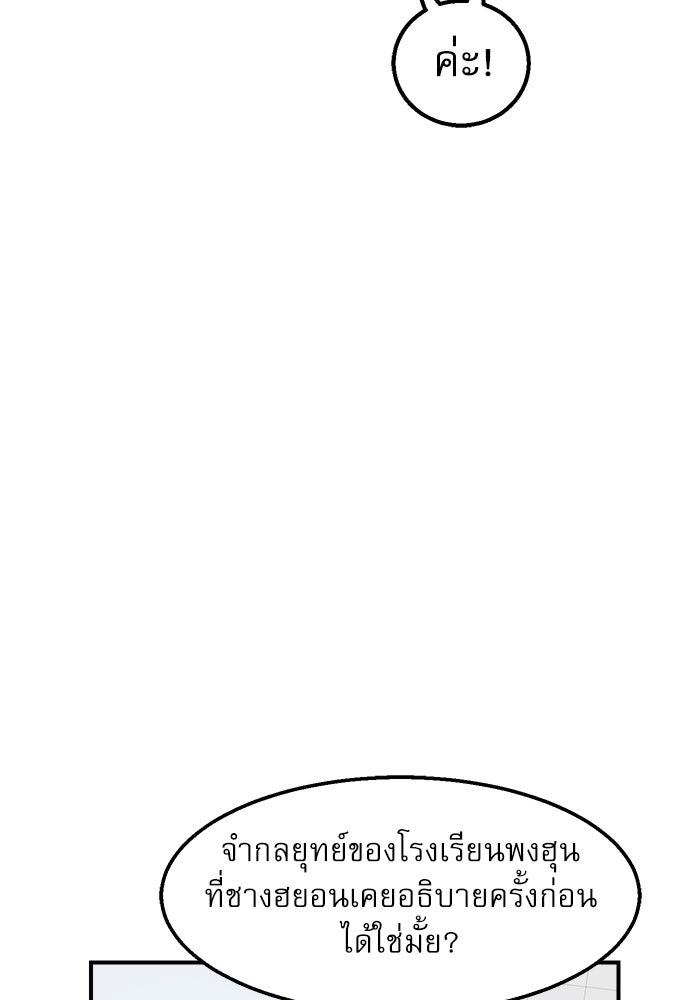 Double Click - หน้า 38