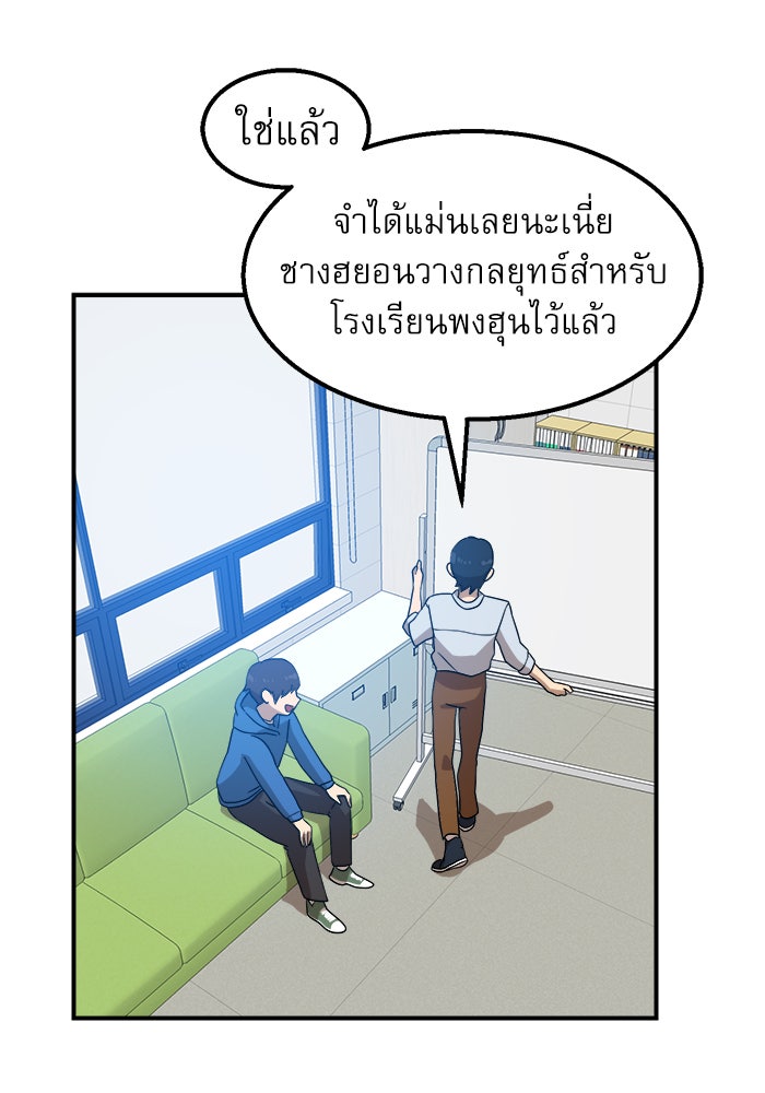 Double Click - หน้า 43