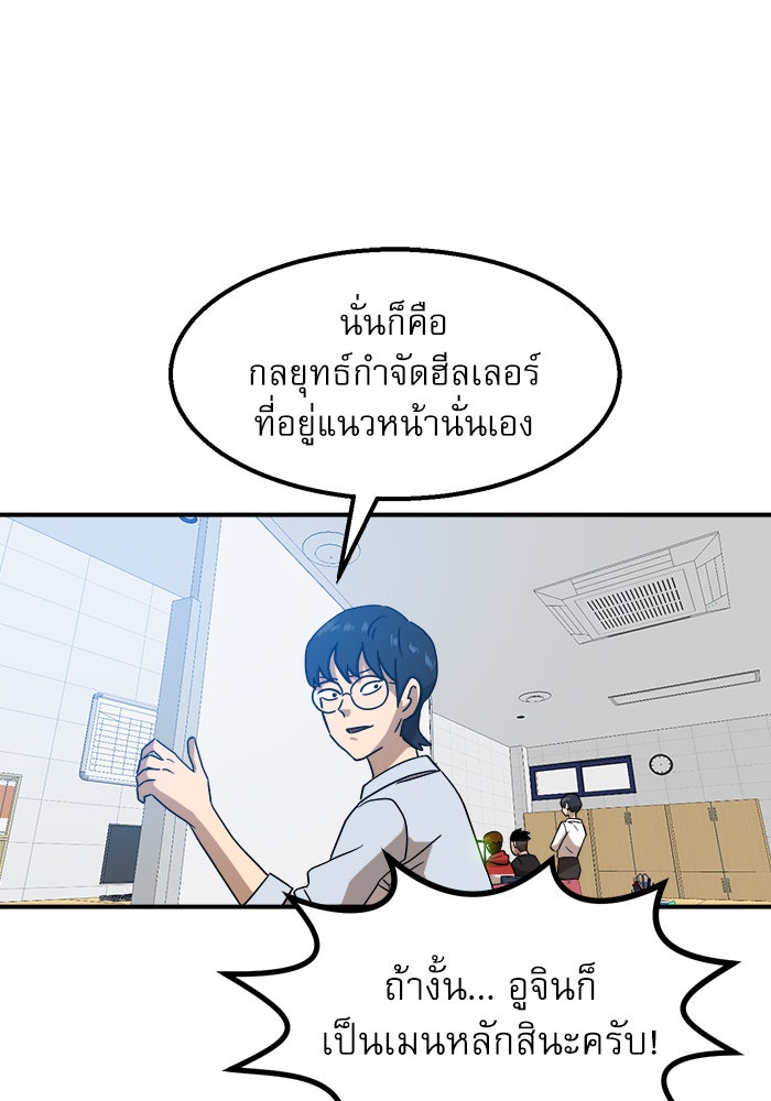 Double Click - หน้า 44
