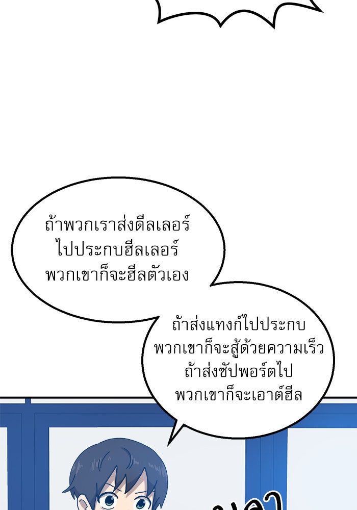 Double Click - หน้า 45