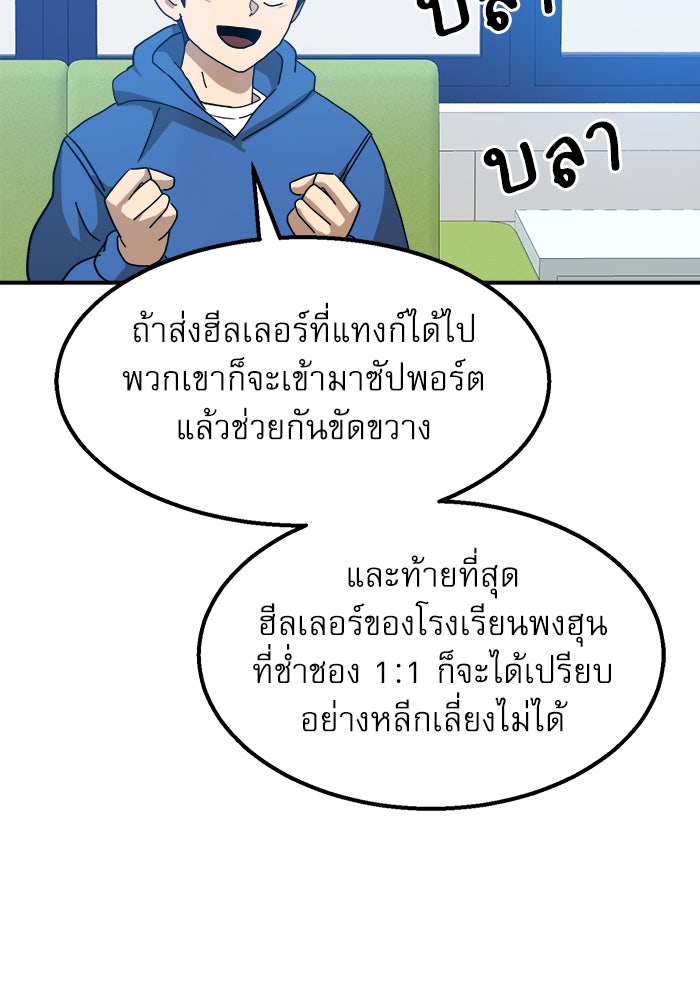 Double Click - หน้า 46