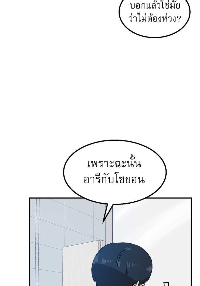 Double Click - หน้า 49