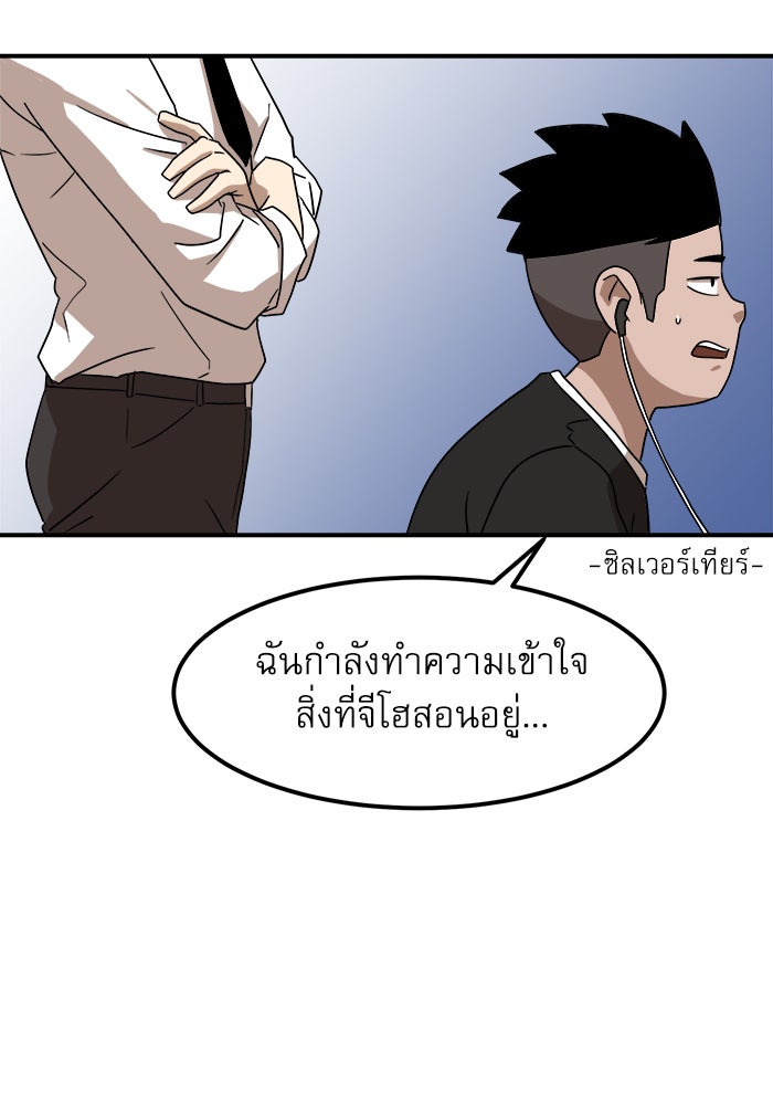 Double Click - หน้า 5