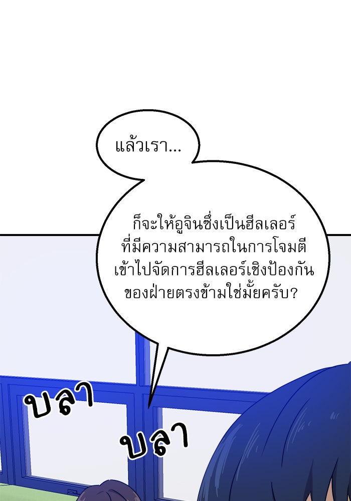 Double Click - หน้า 52