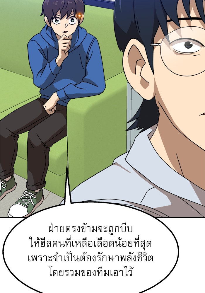 Double Click - หน้า 53