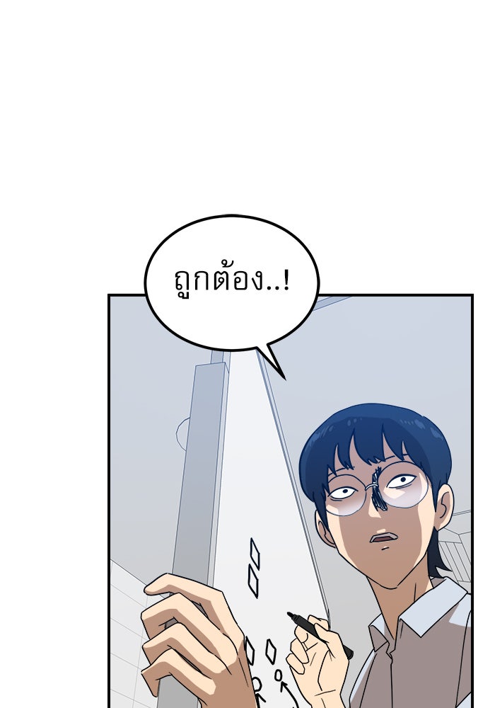 Double Click - หน้า 56