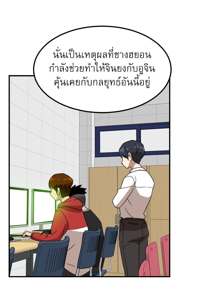 Double Click - หน้า 60