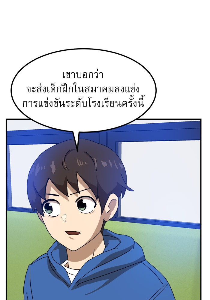 Double Click - หน้า 67