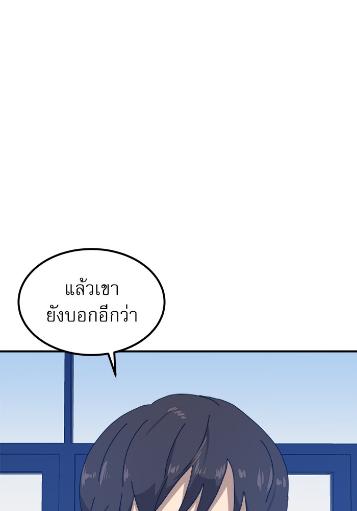 Double Click - หน้า 70