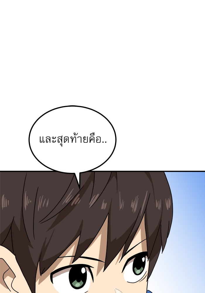 Double Click - หน้า 73