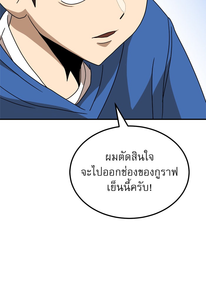 Double Click - หน้า 74