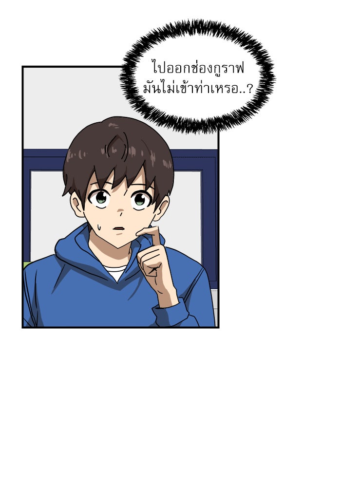 Double Click - หน้า 77
