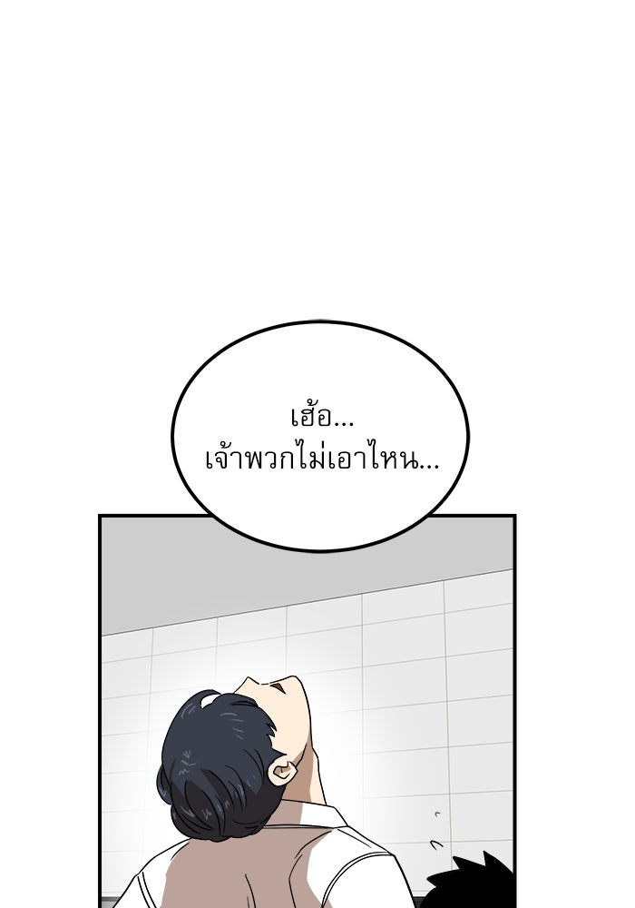 Double Click - หน้า 8