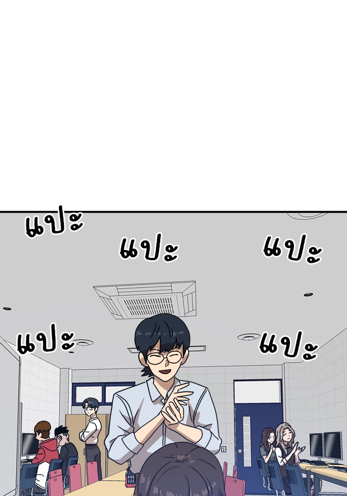 Double Click - หน้า 80