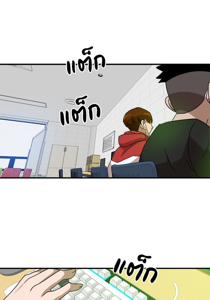 Double Click - หน้า 86