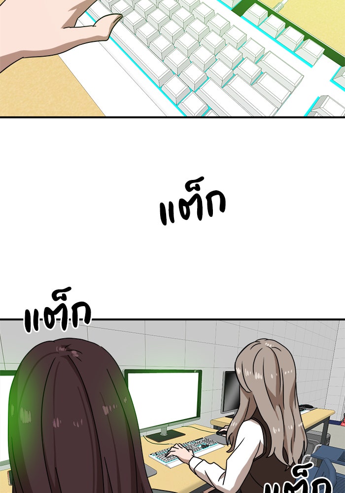 Double Click - หน้า 87