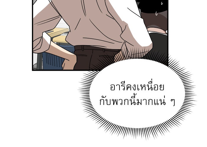 Double Click - หน้า 9