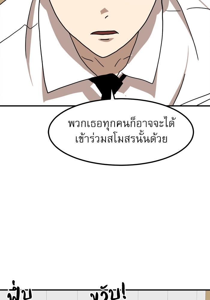 Double Click - หน้า 90