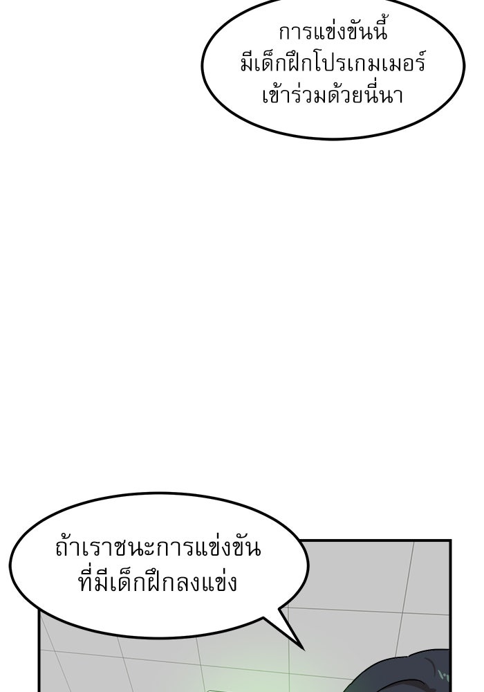 Double Click - หน้า 95