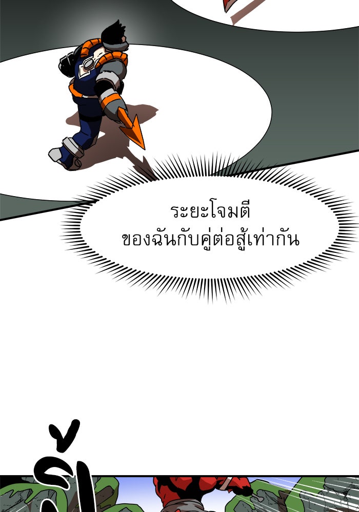 Double Click - หน้า 102