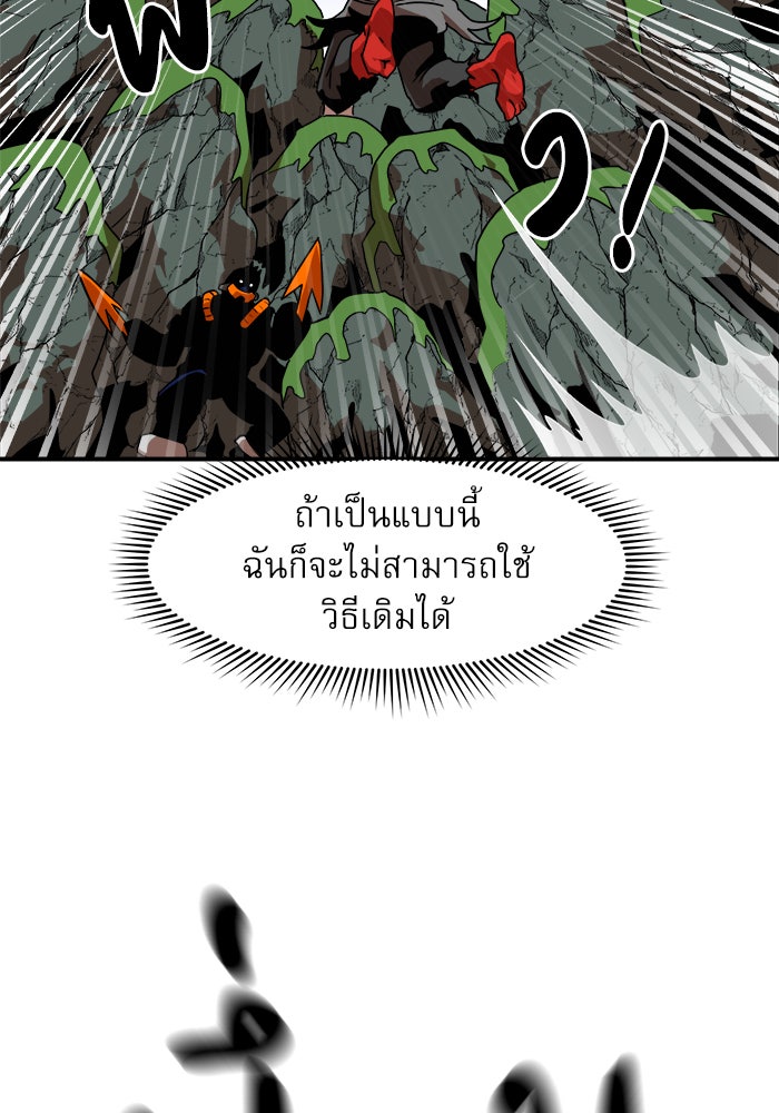 Double Click - หน้า 103