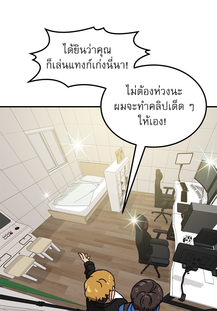 Double Click - หน้า 11
