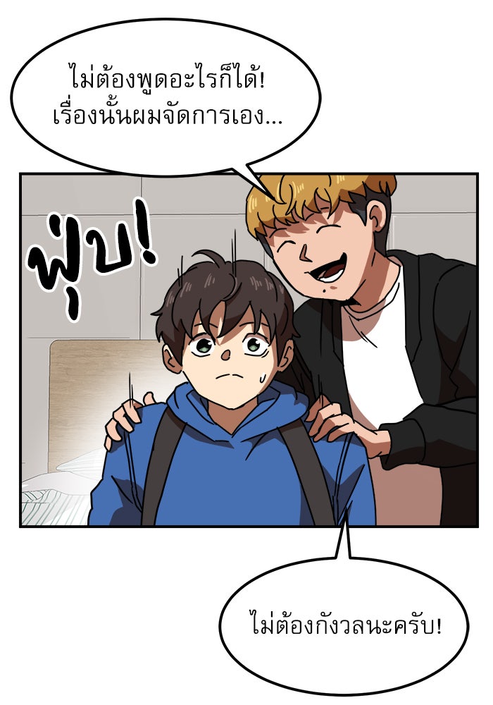 Double Click - หน้า 13